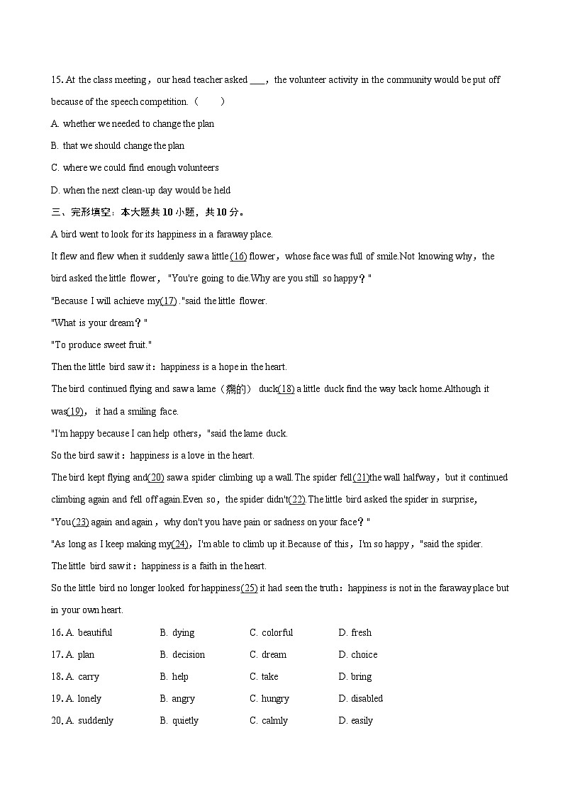 2025年云南省昆明市中考英语三模试卷（含详细答案解析）第3页