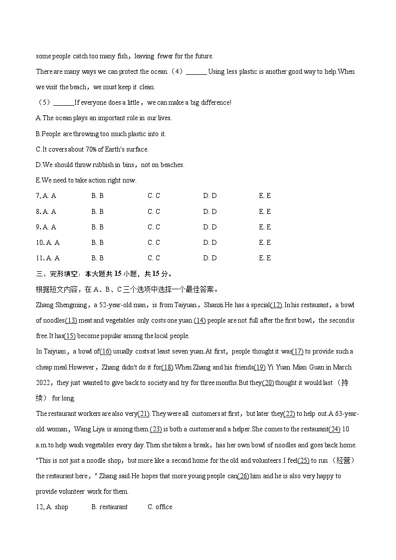 2025年新疆乌鲁木齐市中考英语模拟试卷（5月份）(含详细答案解析)第2页