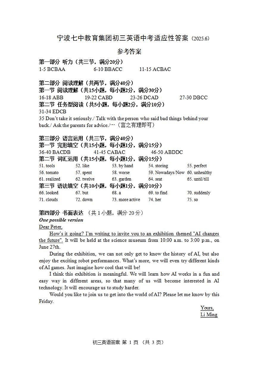 英语答案第1页