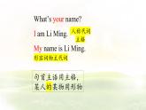 冀教版英語（2024） 七年級上冊 Unit 1 Lesson 1 同步課件