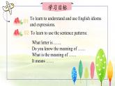 冀教版英語（2024） 七年級上冊 Unit 2 Learning English is fun！Lesson 2 Amazing English 課件