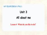 冀教版英語（2024） 七年級上冊 Unit 3 All about me  Lesson 4 What do you like to do 課件