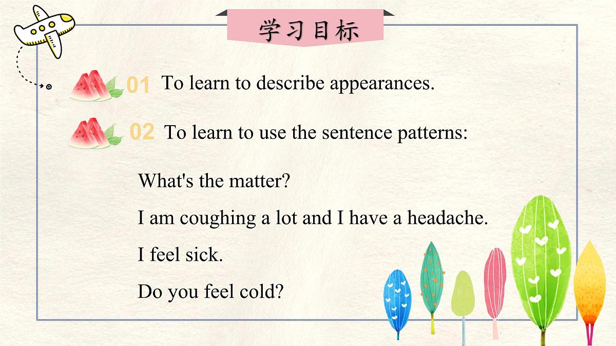 冀教版英语（2024） 七年级上册 Unit 3 All about me Lesson 2 How do you feel 课件第2页