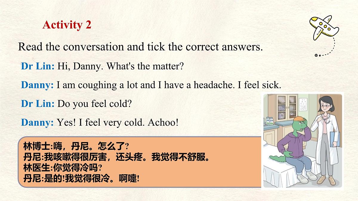 冀教版英语（2024） 七年级上册 Unit 3 All about me Lesson 2 How do you feel 课件第4页