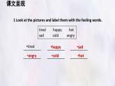 冀教版英語（2024） 七年級上冊 Unit 3 Lesson 2 How do you feel課件