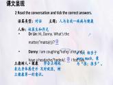 冀教版英語（2024） 七年級上冊 Unit 3 Lesson 2 How do you feel課件
