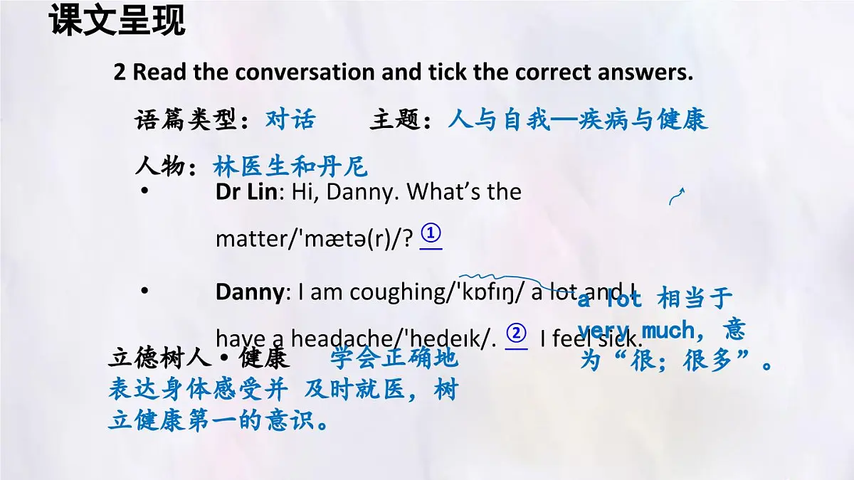 冀教版英语（2024） 七年级上册 Unit 3 Lesson 2 How do you feel课件第4页