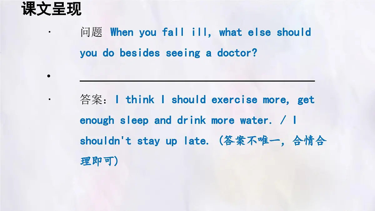 冀教版英语（2024） 七年级上册 Unit 3 Lesson 2 How do you feel课件第6页