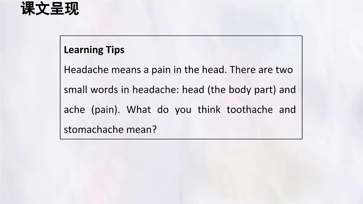 冀教版英语（2024） 七年级上册 Unit 3 Lesson 2 How do you feel课件第7页