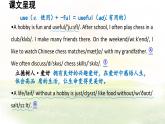 冀教版英語（2024） 七年級上冊 Unit 3 Lesson 4 What do you like to do課件