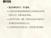 冀教版英語（2024） 七年級(jí)上冊(cè) Unit 8 Lesson 1 Where are you from課件