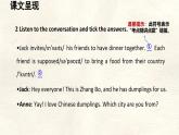 冀教版英語（2024） 七年級(jí)上冊(cè) Unit 8 Lesson 1 Where are you from課件