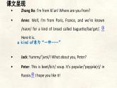 冀教版英語（2024） 七年級(jí)上冊(cè) Unit 8 Lesson 1 Where are you from課件
