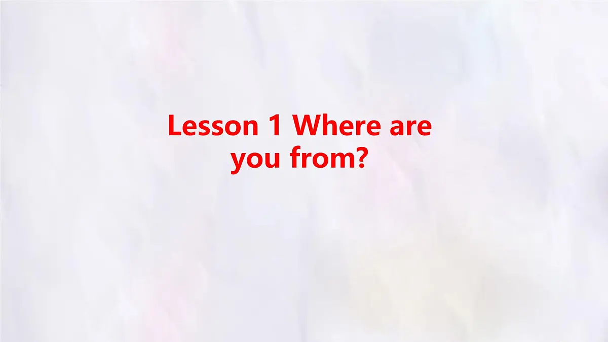 冀教版英语（2024） 七年级上册 Unit 8 Lesson 1 Where are you from知识梳理课件第1页