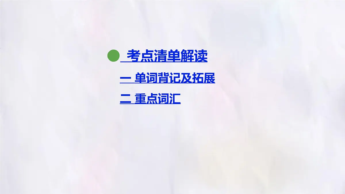 冀教版英语（2024） 七年级上册 Unit 8 Lesson 1 Where are you from知识梳理课件第2页