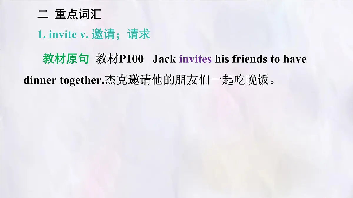 冀教版英语（2024） 七年级上册 Unit 8 Lesson 1 Where are you from知识梳理课件第6页