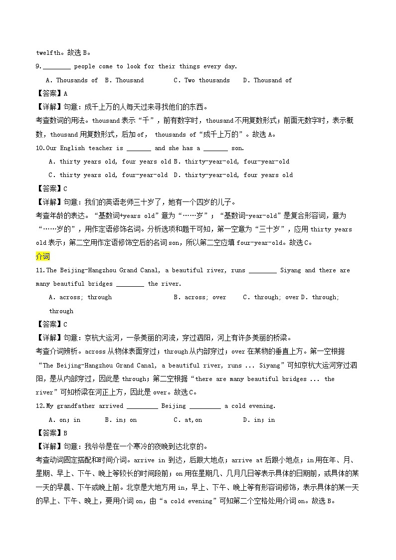 译林版2025年七年级英语下学期期末总复习（专题训练）专题01单项选择【期末必刷130题】(教师版)第3页