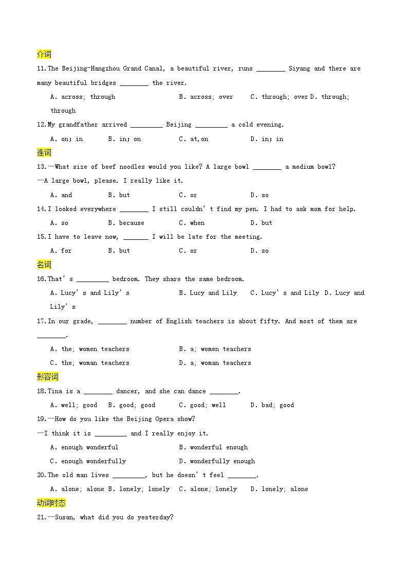 译林版2025年七年级英语下学期期末总复习（专题训练）专题01单项选择【期末必刷130题】(学生版)第2页