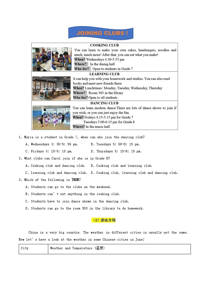 译林版2025年七年级英语下学期期末总复习（专题训练）专题04阅读理解(应用文)【期末必刷17篇】(学生版)第2页