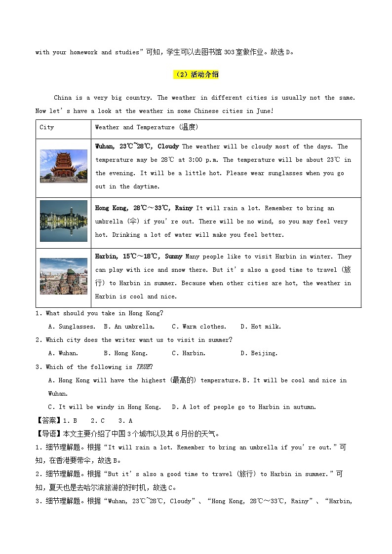 译林版2025年七年级英语下学期期末总复习（专题训练）专题04阅读理解(应用文)【期末必刷17篇】(教师版)第3页