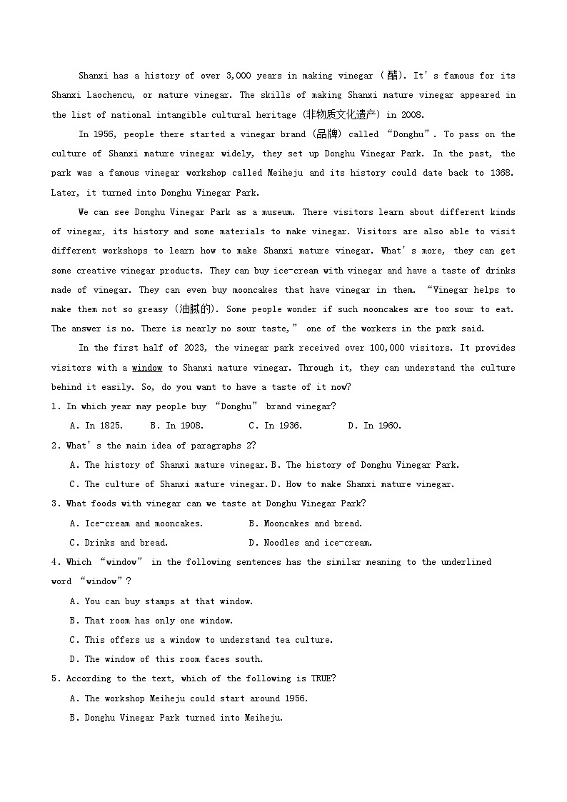 译林版2025年七年级英语下学期期末总复习（专题训练）专题06阅读理解(说明文)【期末必刷18篇】(教师版)第2页