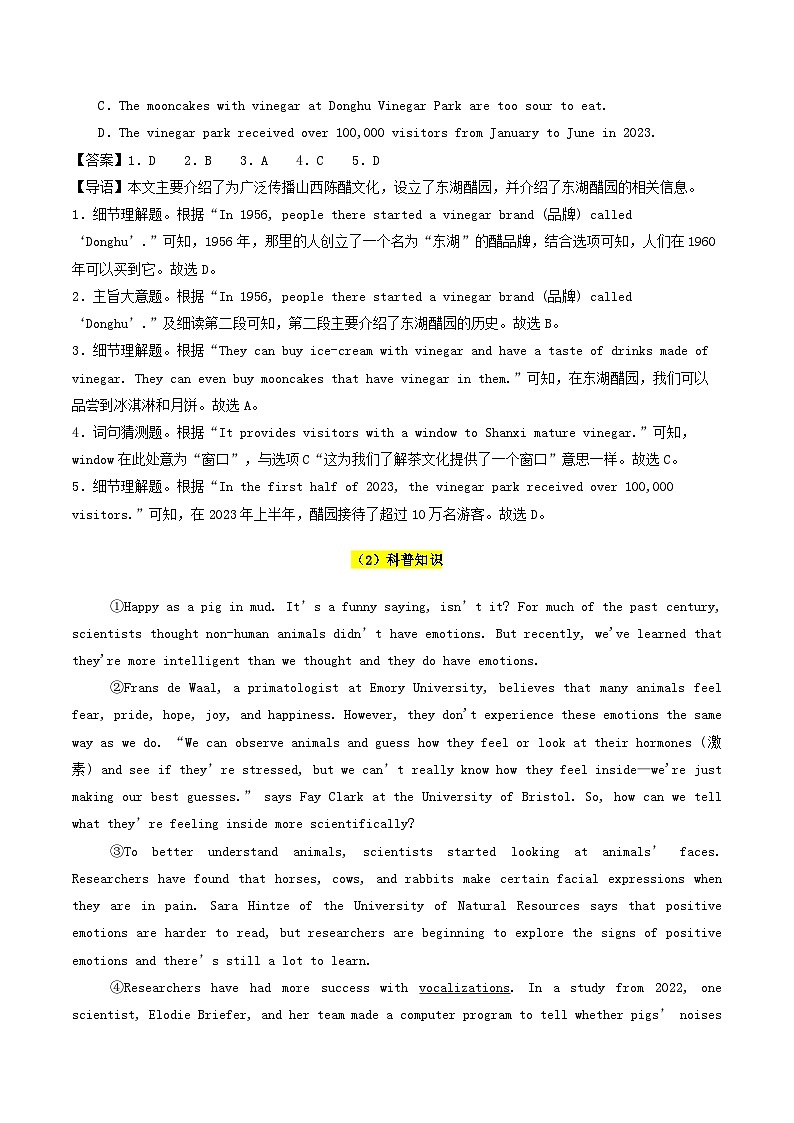 译林版2025年七年级英语下学期期末总复习（专题训练）专题06阅读理解(说明文)【期末必刷18篇】(教师版)第3页