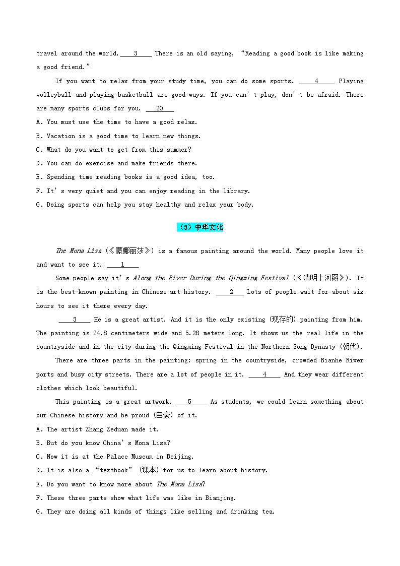 译林版2025年七年级英语下学期期末总复习（专题训练）专题07阅读还原句子【期末必刷23篇】(学生版)第3页