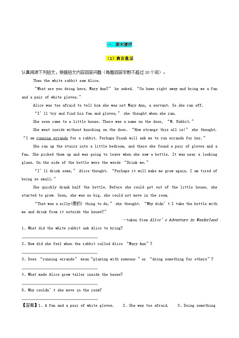 译林版2025年七年级英语下学期期末总复习（专题训练）专题08阅读表达【期末必刷18篇】(教师版)第2页