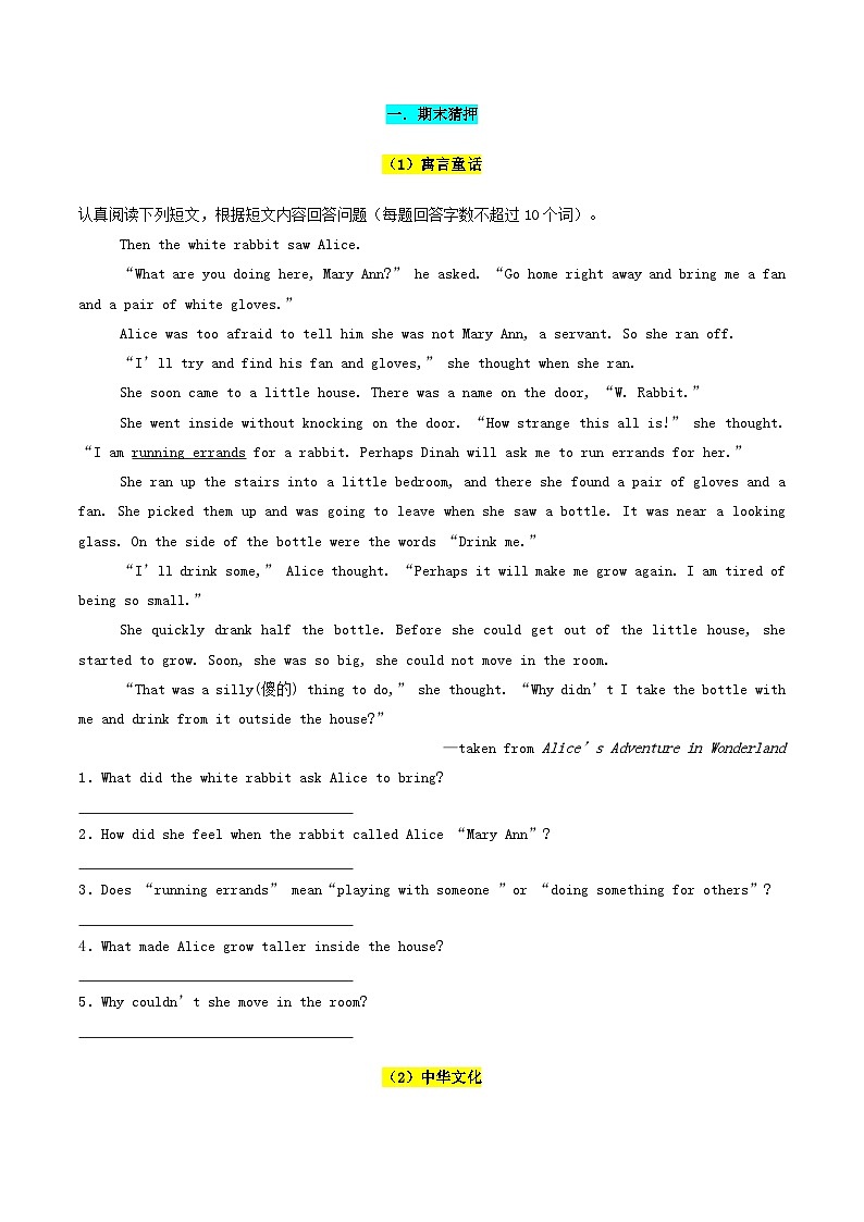 译林版2025年七年级英语下学期期末总复习（专题训练）专题08阅读表达【期末必刷18篇】(学生版)第2页