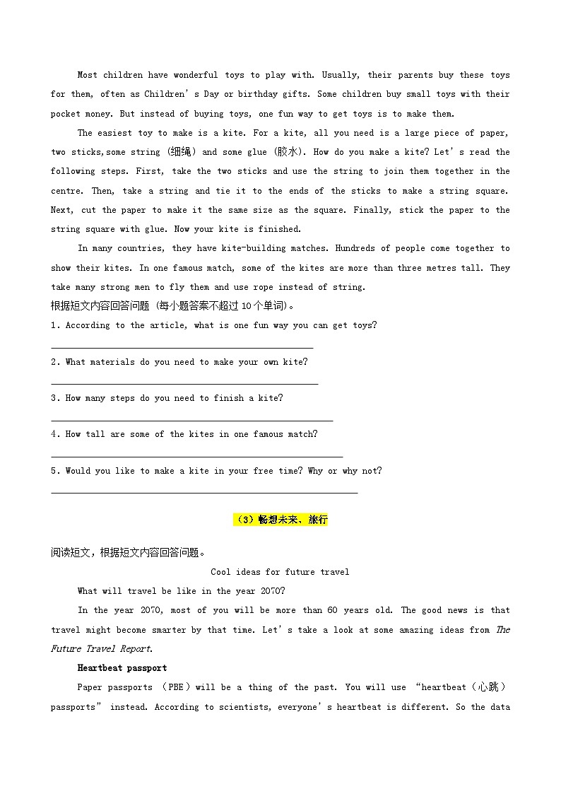 译林版2025年七年级英语下学期期末总复习（专题训练）专题08阅读表达【期末必刷18篇】(学生版)第3页