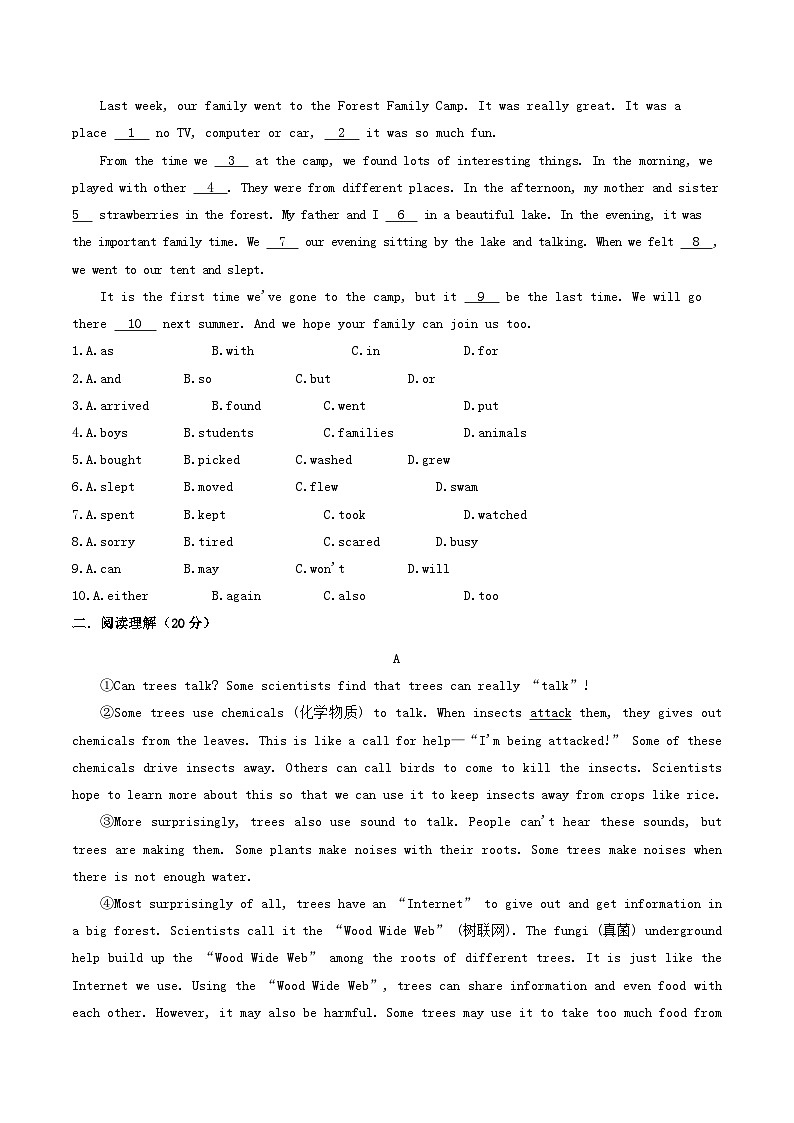 译林版2025年七年级英语下学期期末总复习（专题训练）期末语篇题型组合测试(学生版)(译林版)第2页