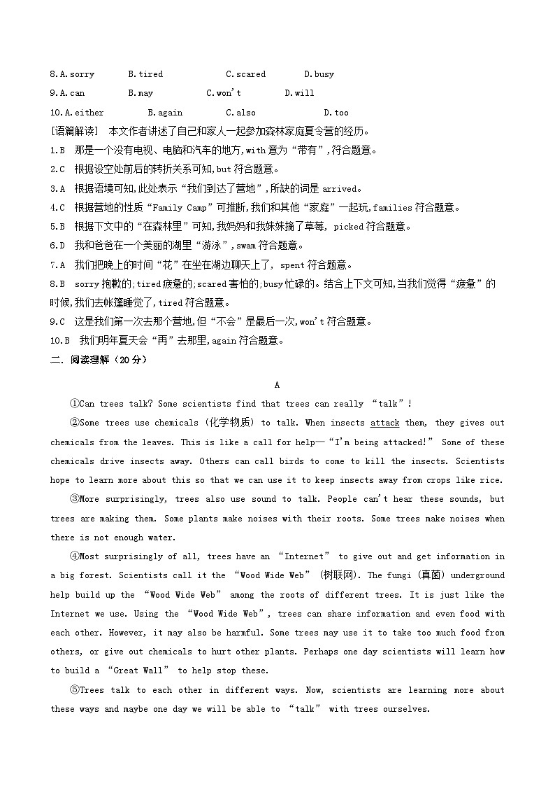 译林版2025年七年级英语下学期期末总复习（专题训练）期末语篇题型组合测试(教师版)(译林版)第3页