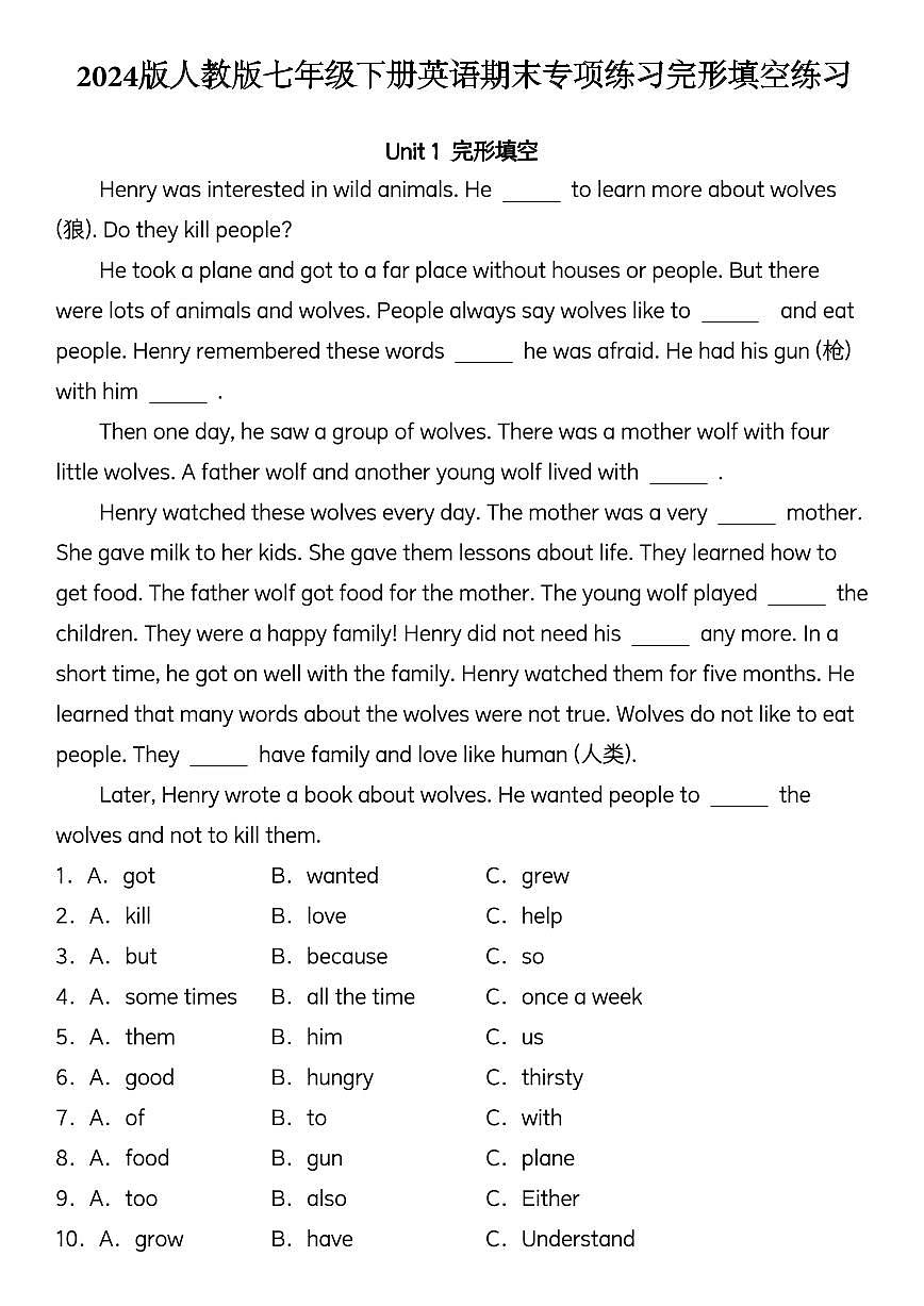 2024版人教版七年级下册英语期末专项练习完形填空练习含答案第1页