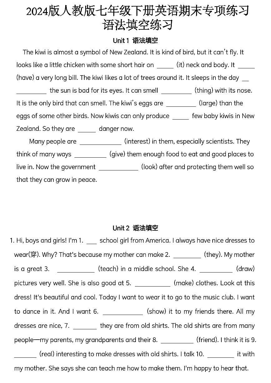 2024版人教版七年级下册英语期末专项练习语法填空练习含答案第1页