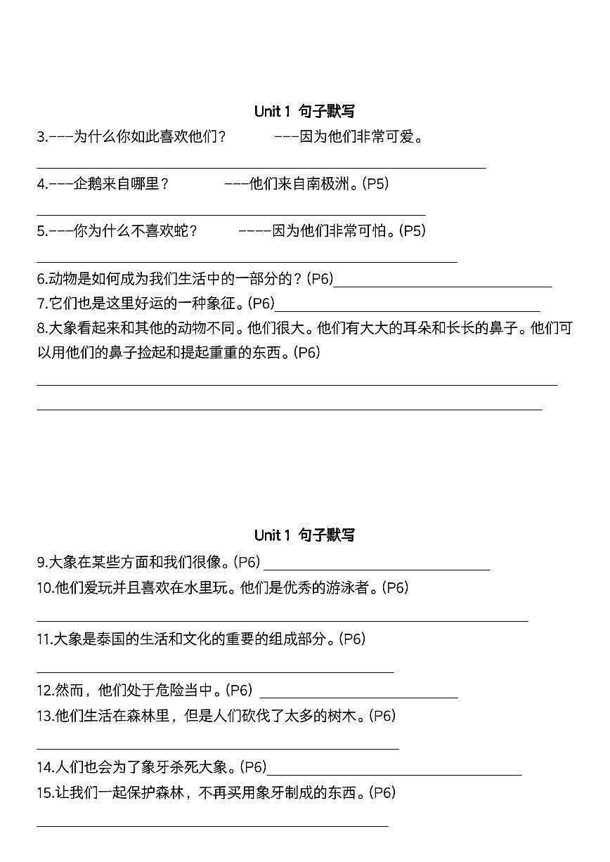 2024版人教版七年级下册英语期末单词短语句子默写练习含答案第3页