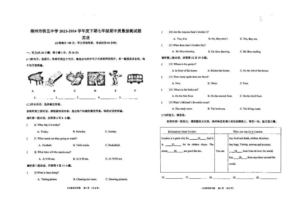 +语广西壮族自治区柳州市铁五中学2023-2024年下学期七年级期中英语试题第1页