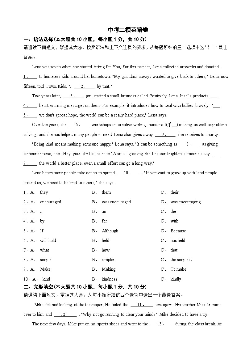 广东省佛山市禅城区2025年中考二模英语卷及答案第1页