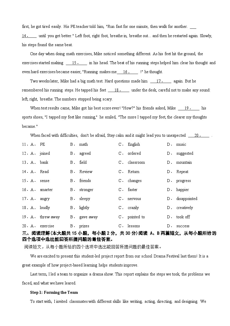 广东省佛山市禅城区2025年中考二模英语卷及答案第2页