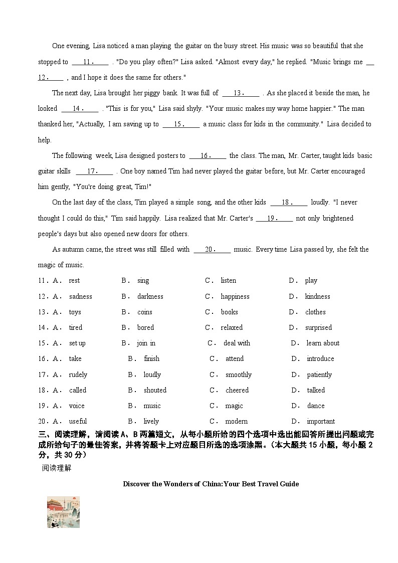 广东省茂名市2025年中考三模英语试题及答案第2页
