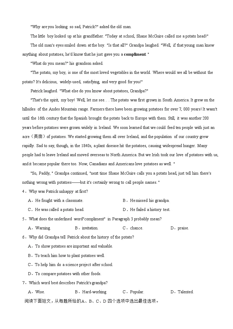 浙江省杭州市西湖区2025年中考二模英语试题及答案第2页