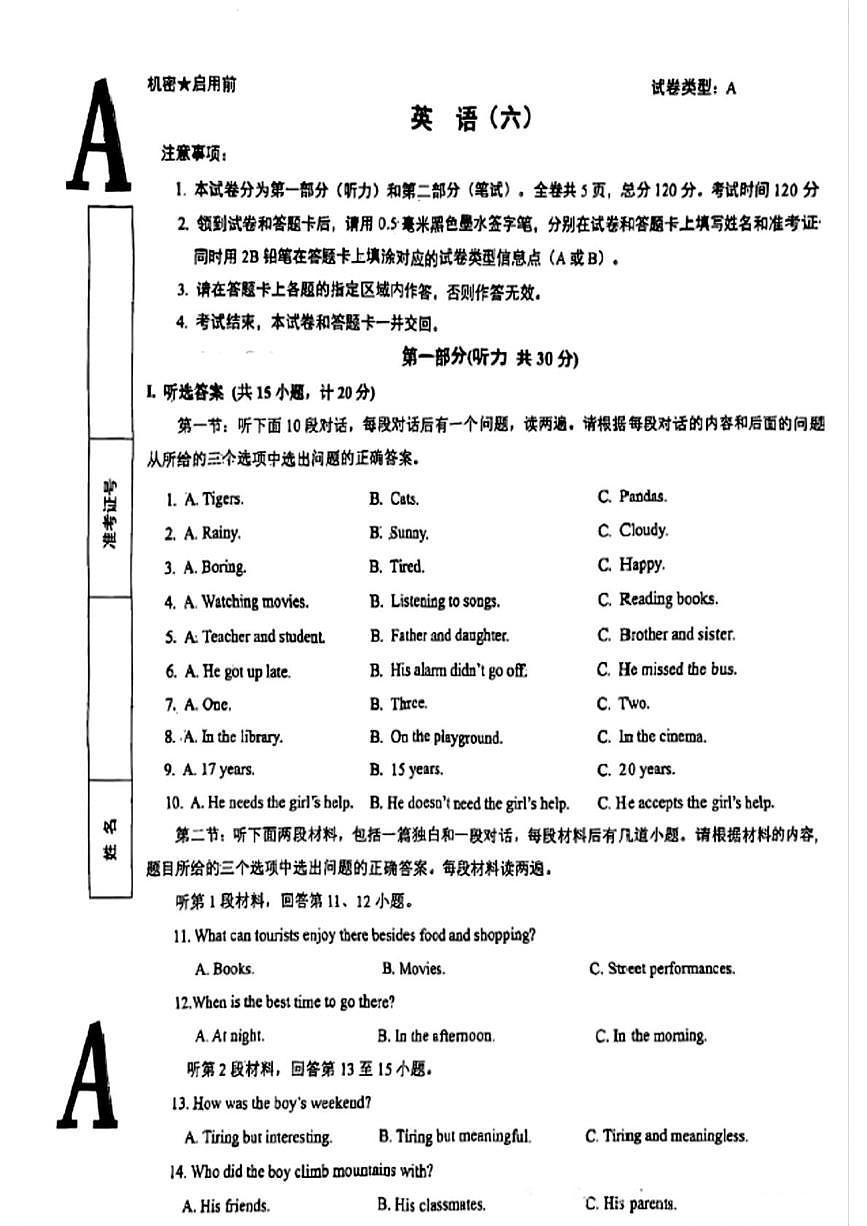 2025年陕西西安市雁塔区西交大附中中考六模英语试题（中考模拟）第1页