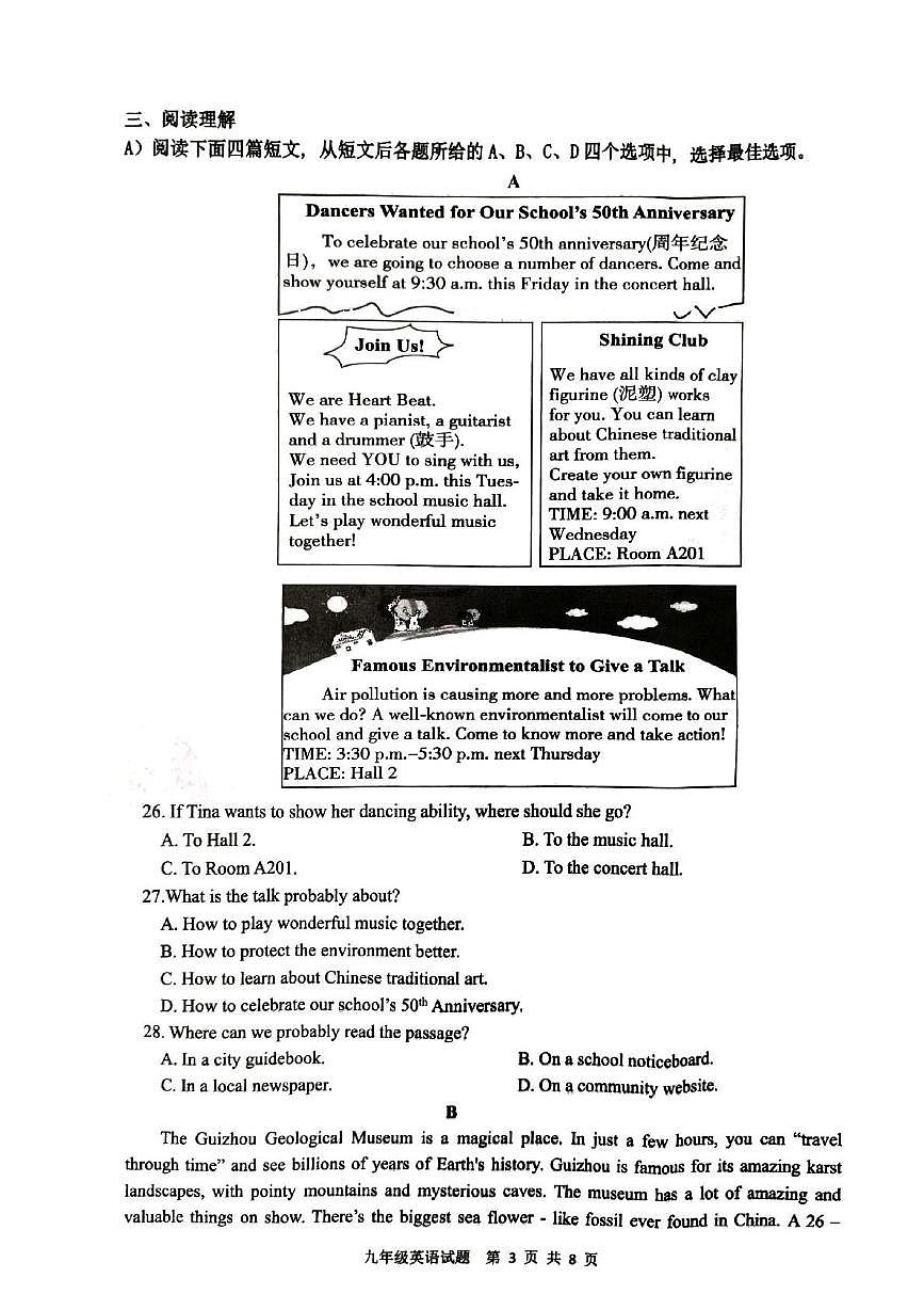 2025年江苏省徐州市沛县沛县汉源中学联盟学区中考三模英语试题（中考模拟）第3页