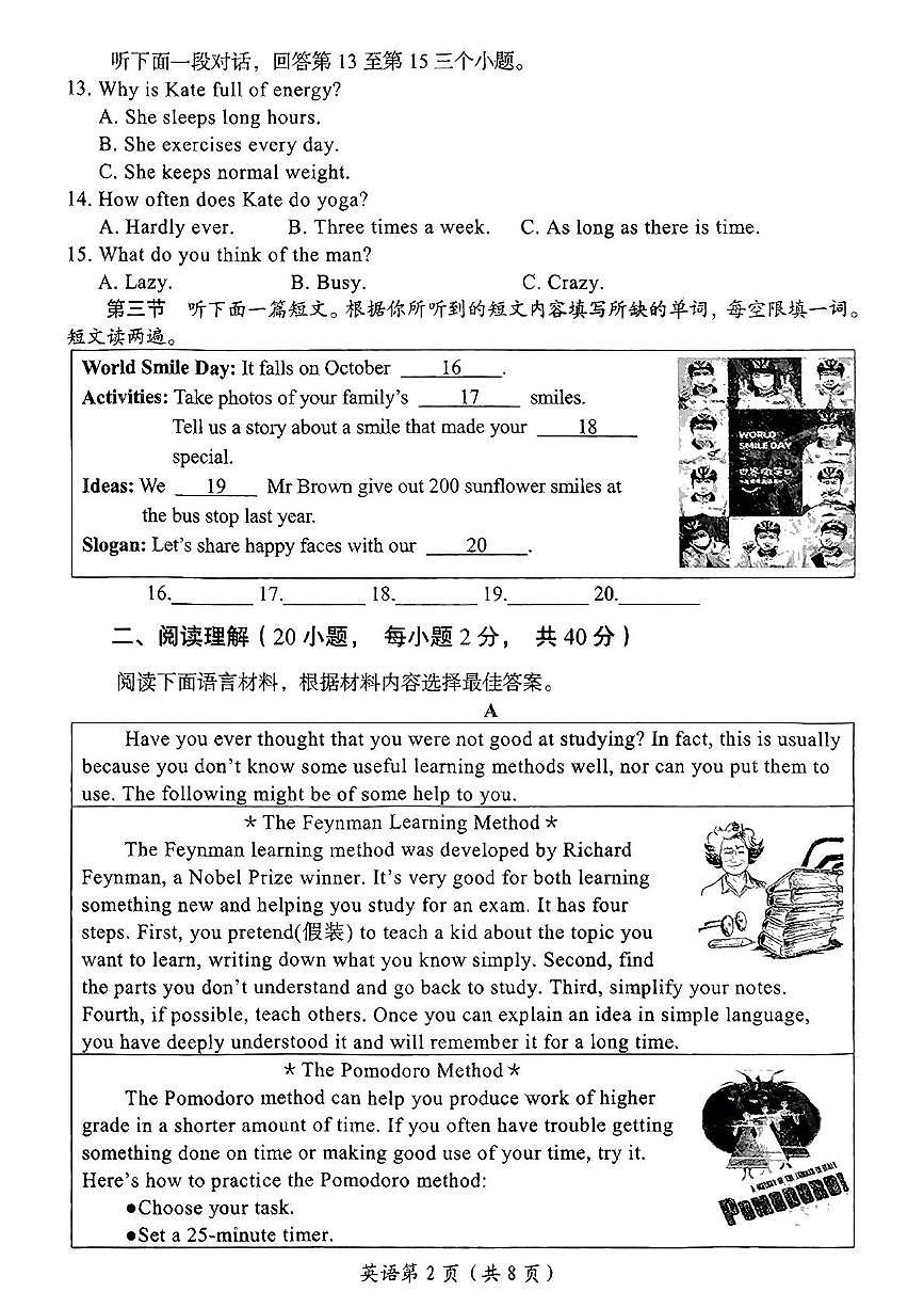 2025年河南省洛阳市第三次中招模拟考试英语试卷第2页