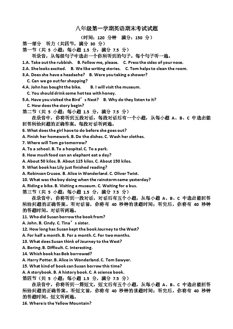 福建省厦门市同安区2024-2025学年八年级上学期期末考试英语试题第1页