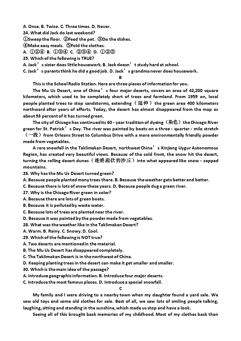 福建省厦门市同安区2024-2025学年八年级上学期期末考试英语试题第3页
