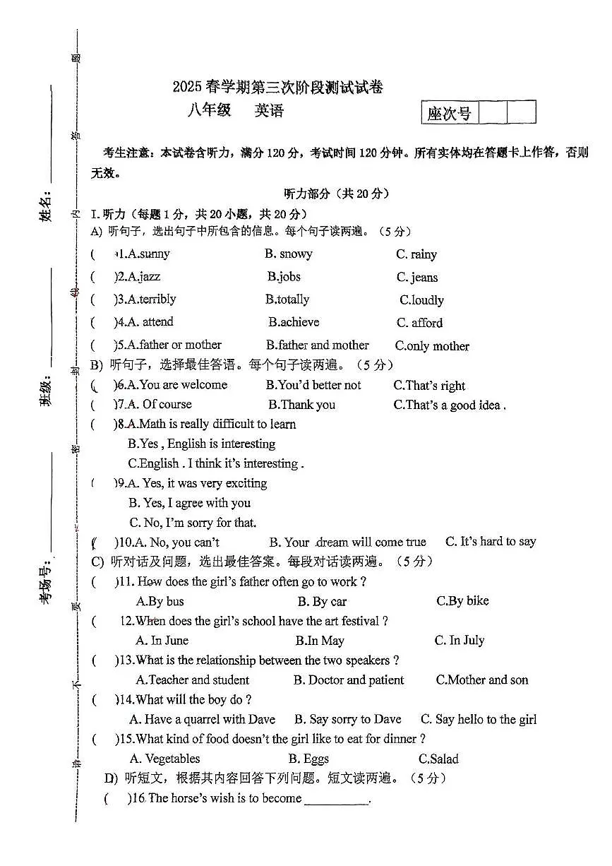 甘肃省张掖市甘州区甘州中学2024-2025学年八年级下学期6月月考英语试题第1页