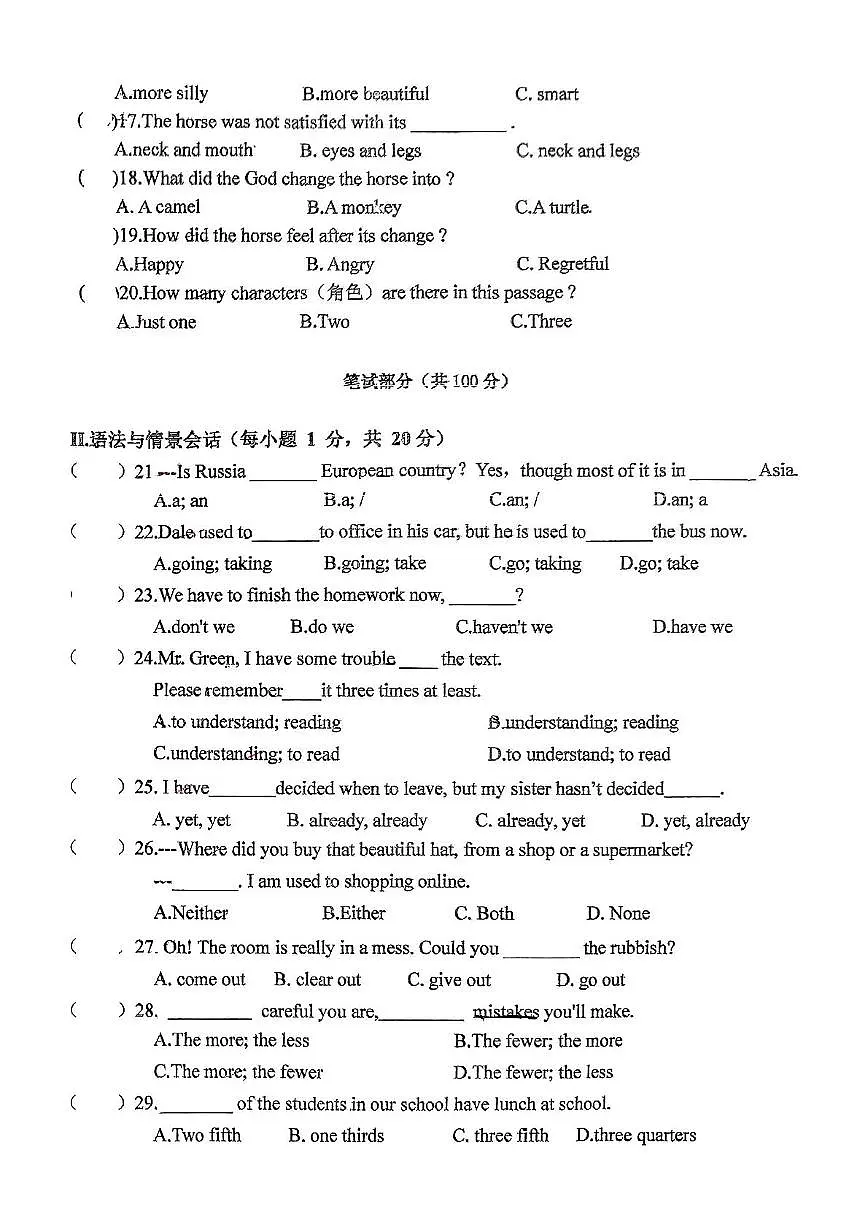 甘肃省张掖市甘州区甘州中学2024-2025学年八年级下学期6月月考英语试题第2页