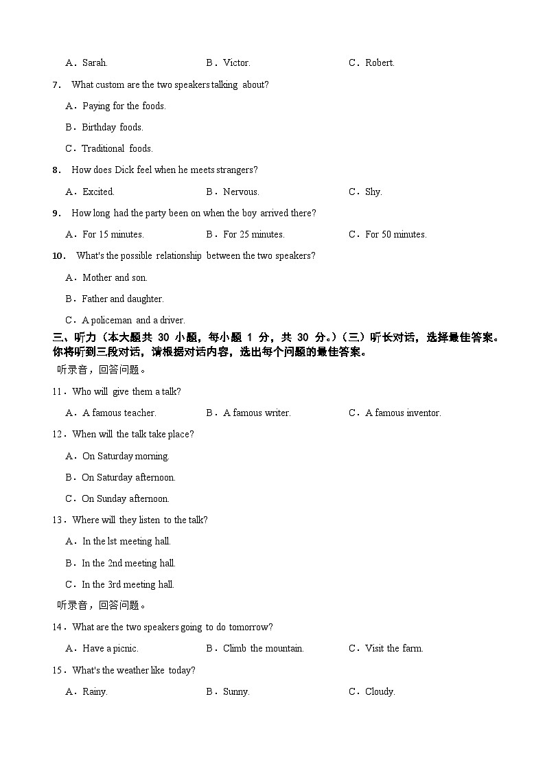 广西壮族自治区河池环江县2024-2025学年九年级上学期期末检测英语试题第2页