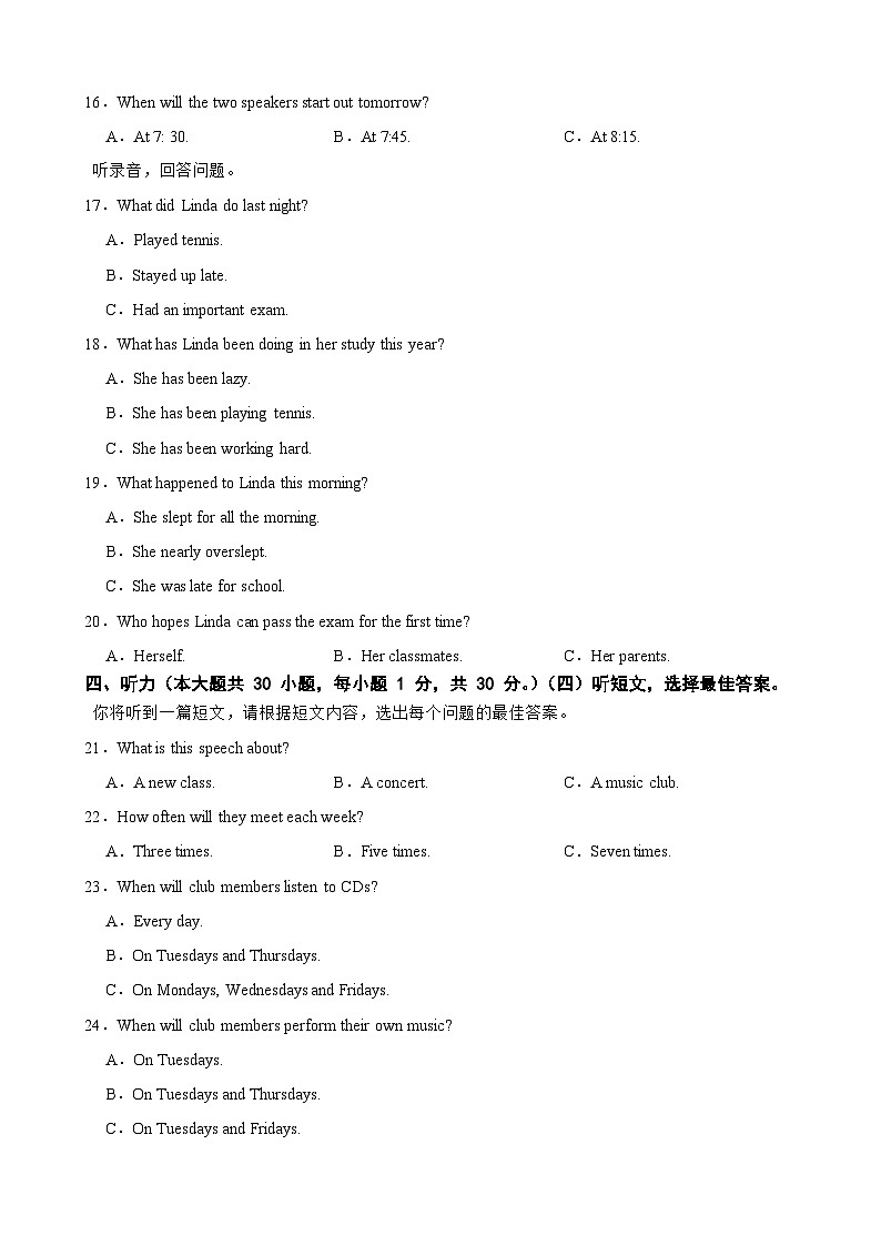 广西壮族自治区河池环江县2024-2025学年九年级上学期期末检测英语试题第3页