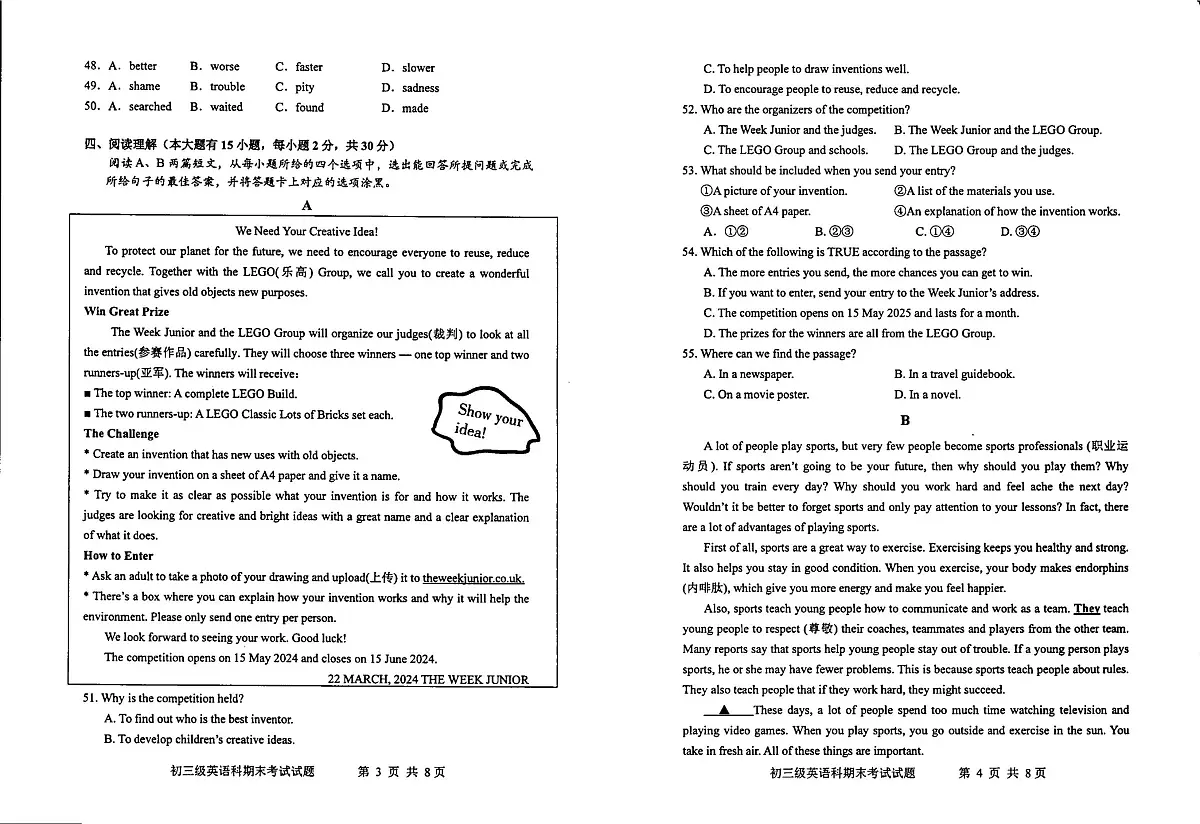 广东省茂名市崇文学校2024-2025学年上学期九年级期末考试英语试卷第2页